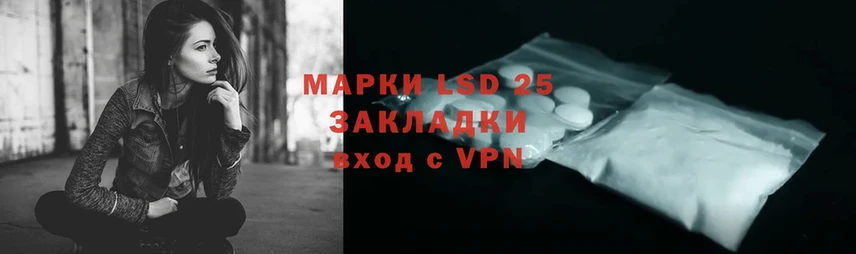 LSD-25 экстази кислота  hydra вход  Курган 